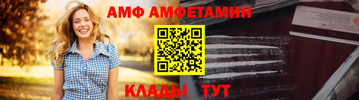 Амфетамин VHQ  darknet какой сайт  Амфетамин  Прокопьевск  Вход с VPN 