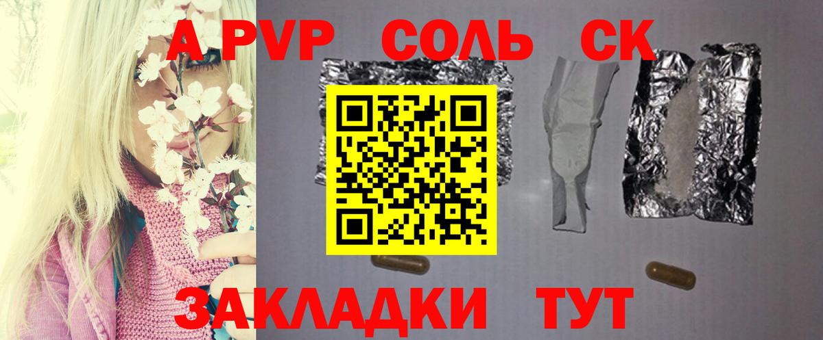Альфа ПВП крисы CK  Вход с VPN  Alpha PVP  A-PVP кристаллы  магазин продажи наркотиков  Прокопьевск 