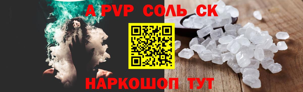 APVP VHQ Прокопьевск