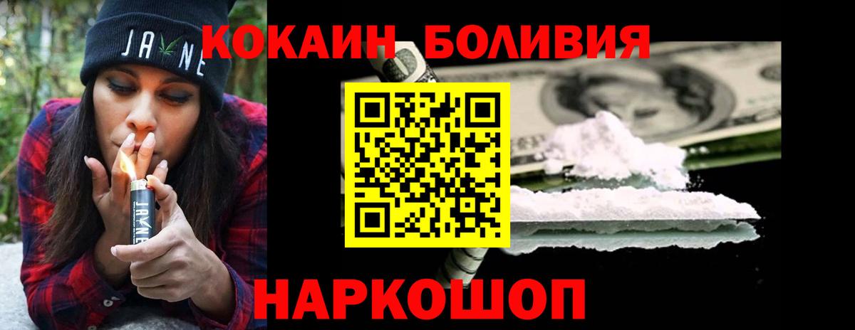 КОКАИН FishScale  КОКАИН  Cocaine 98%  магазин    Вход с VPN  Прокопьевск 