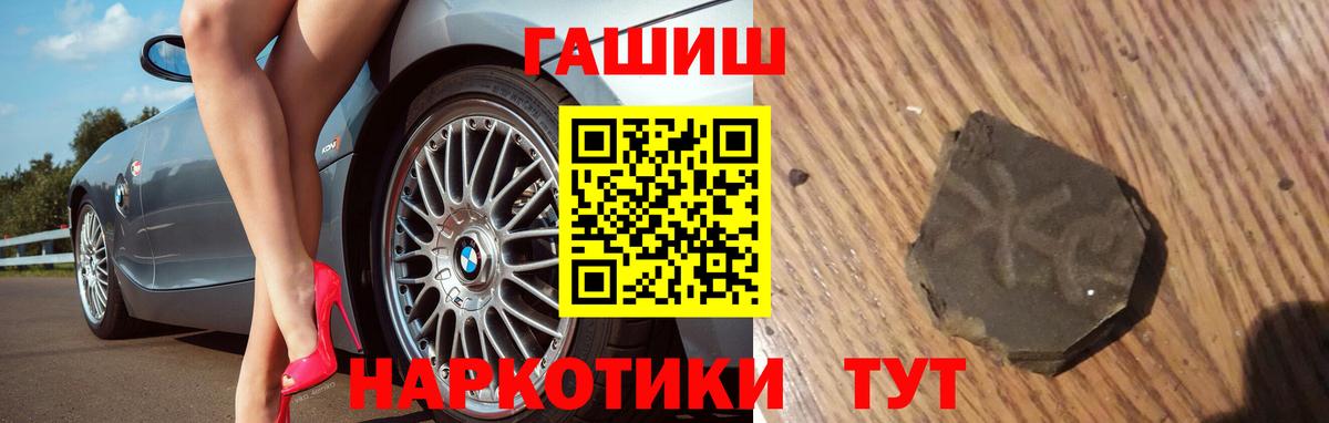 Прокопьевск  Гашиш хэш  Гашиш индика сатива  Вход с VPN 