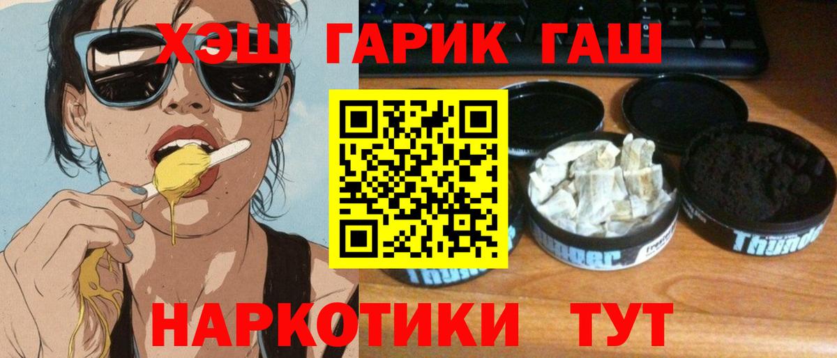 Гашиш hashish Прокопьевск