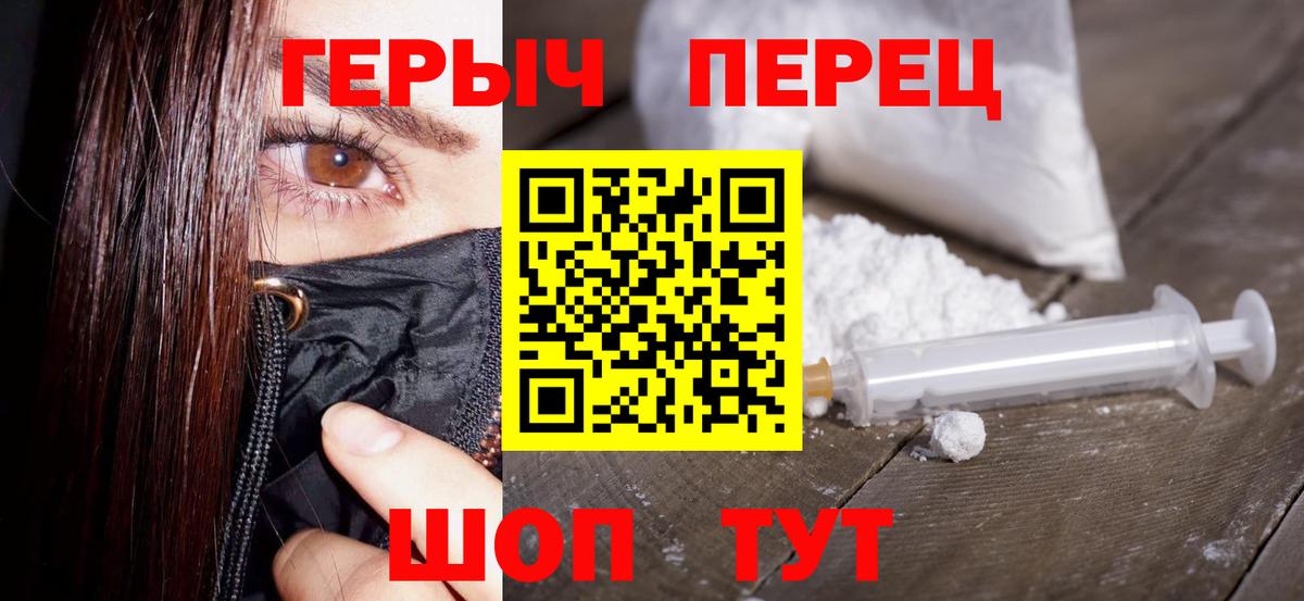 ГЕРОИН хмурый  Вход с VPN  ГЕРОИН  Прокопьевск 
