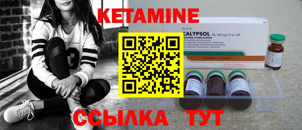 Прокопьевск  Кетамин ketamine  Вход с VPN 