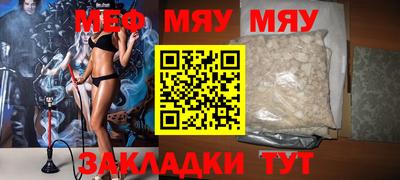 меф VHQ Рязань