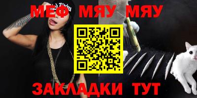 меф VHQ Рязань