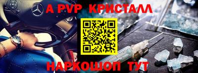 альфа пвп Рыбинск