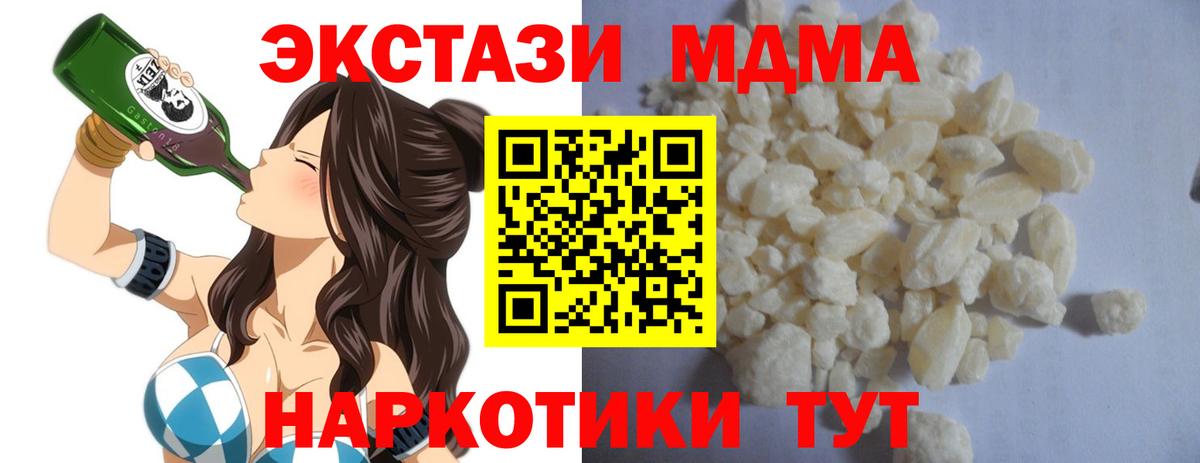 Прокопьевск  МДМА  МДМА Molly  Вход с VPN  MDMA молли 