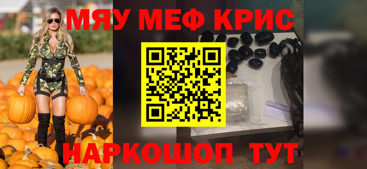 Меф  Вход с VPN  Прокопьевск  Меф мука 