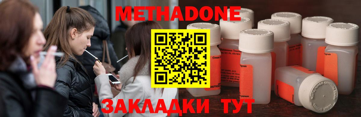 даркнет телеграм  МЕТАДОН VHQ  Прокопьевск  мега рабочий сайт  Вход с VPN  МЕТАДОН кристалл 