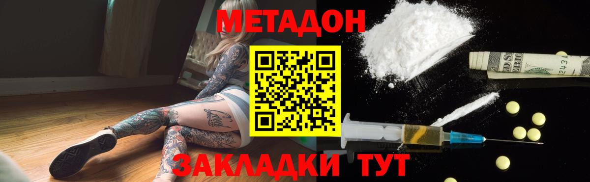 Метадон мёд Прокопьевск
