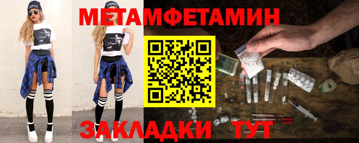Метамфетамин витя  Метамфетамин витя  Первитин  Вход с VPN  Прокопьевск 