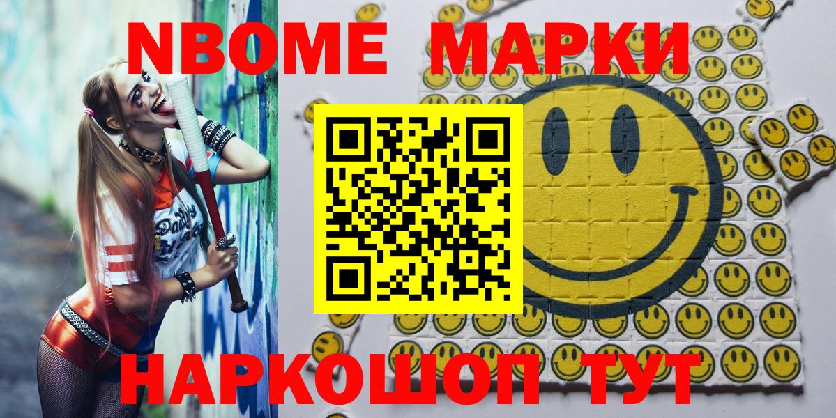 хочу наркоту  Марки NBOMe 1500мкг  Вход с VPN  Прокопьевск 