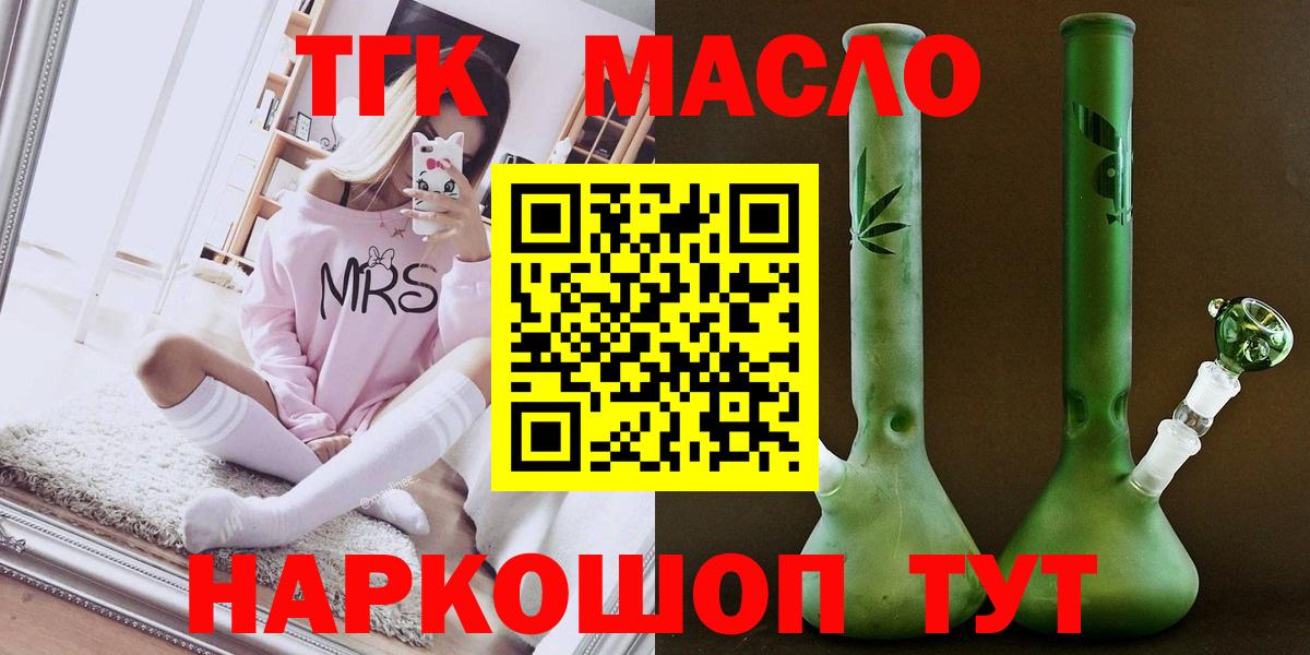 Прокопьевск  Дистиллят ТГК вейп  ТГК вейп с тгк  Вход с VPN 