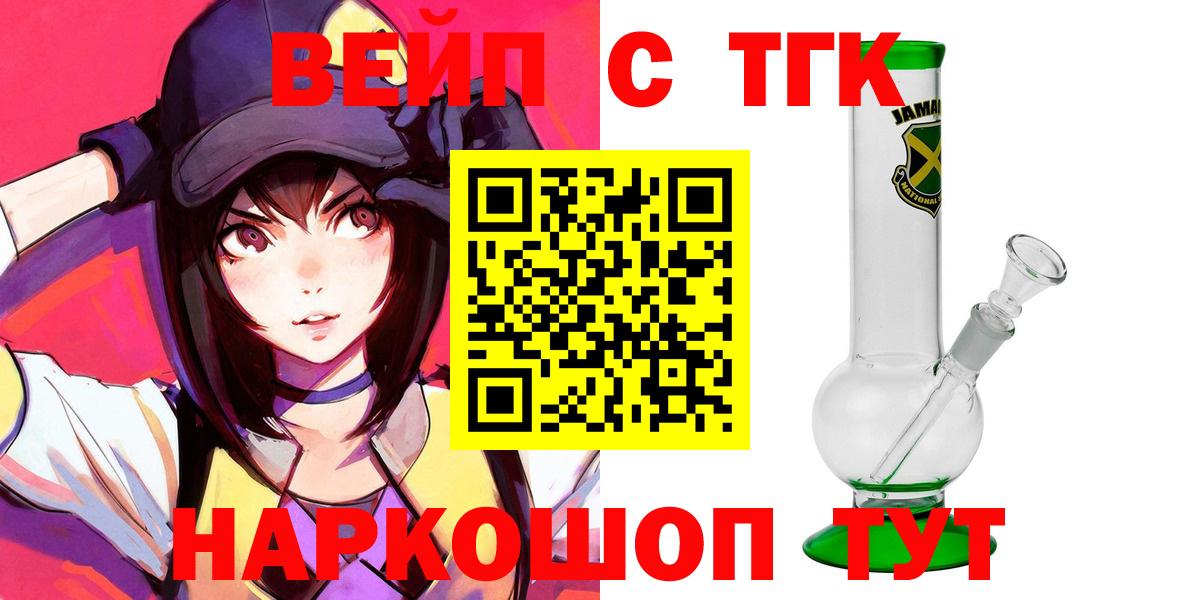 Дистиллят ТГК вейп с тгк Прокопьевск